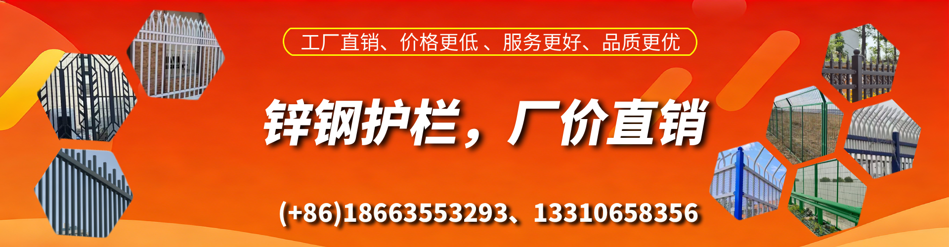佛山锌钢护栏生产厂家